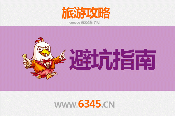 苏州太仓旅游全攻略：资深博主亲授几大忠告与须知