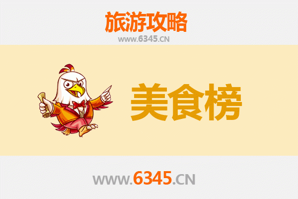 苏州太仓美食排行榜前十名