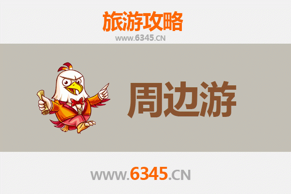 苏州太仓周边游攻略：江南古韵与现代风情的完美融合