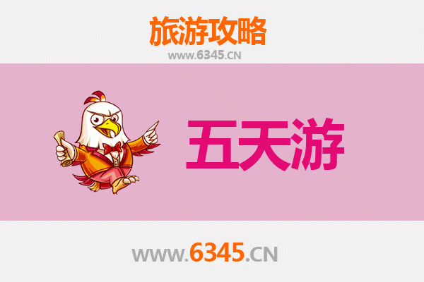 苏州太仓五天四夜深度游攻略及预算指南