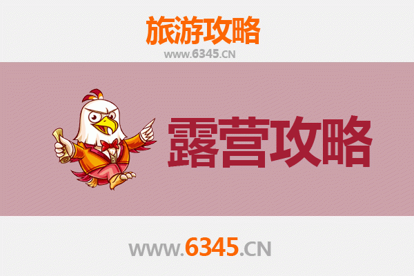 太仓周边露营胜地全攻略：野趣与休闲的完美融合